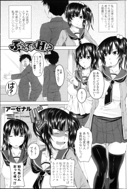 Page 92 of COMIC Penguin Club 2013-04