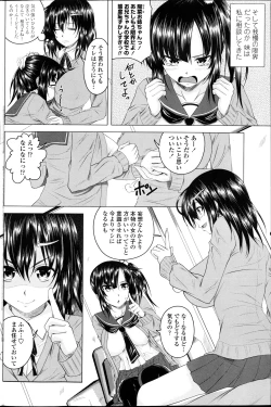 Page 93 of COMIC Penguin Club 2013-04