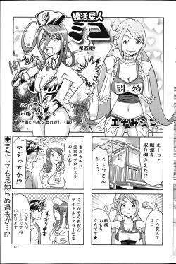 Page 178 of Action Pizazz 2013-04