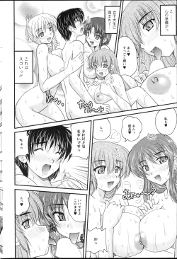 Page 207 of Action Pizazz 2013-04