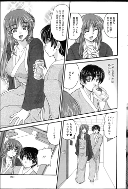 Page 210 of Action Pizazz 2013-04