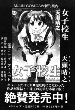 Page 106 of COMIC MUJIN 2004-03