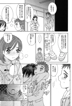 Page 173 of COMIC MUJIN 2004-03