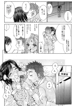 Page 174 of COMIC MUJIN 2004-03