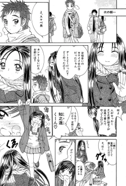 Page 185 of COMIC MUJIN 2004-03