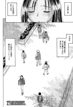 Page 186 of COMIC MUJIN 2004-03