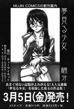 Page 187 of COMIC MUJIN 2004-03