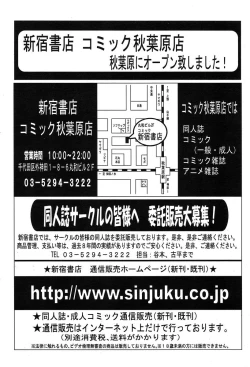 Page 188 of COMIC MUJIN 2004-03