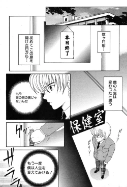 Page 213 of COMIC MUJIN 2004-03