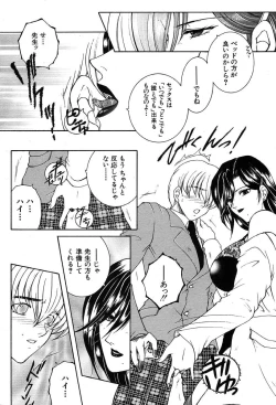 Page 217 of COMIC MUJIN 2004-03