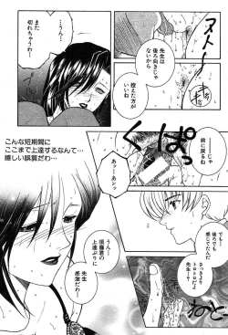 Page 222 of COMIC MUJIN 2004-03