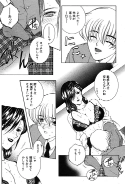 Page 223 of COMIC MUJIN 2004-03