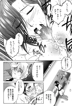 Page 224 of COMIC MUJIN 2004-03