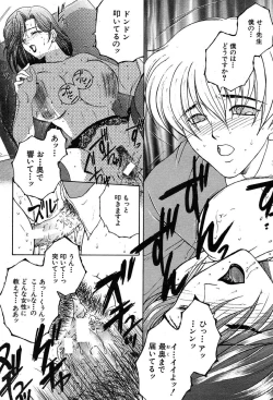 Page 231 of COMIC MUJIN 2004-03