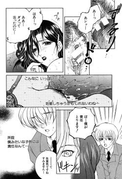 Page 236 of COMIC MUJIN 2004-03