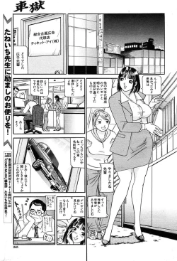 Page 245 of COMIC MUJIN 2004-03