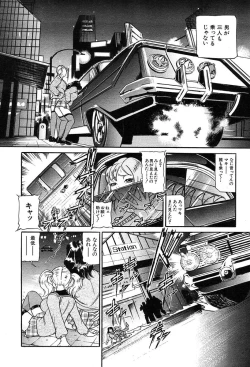 Page 248 of COMIC MUJIN 2004-03