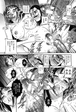 Page 261 of COMIC MUJIN 2004-03