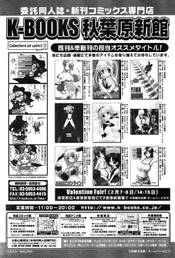 Page 289 of COMIC MUJIN 2004-03