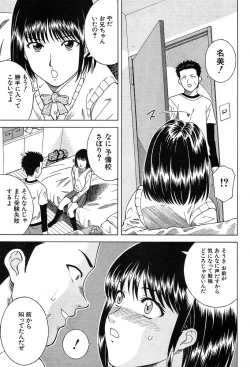 Page 297 of COMIC MUJIN 2004-03