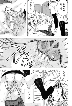 Page 305 of COMIC MUJIN 2004-03