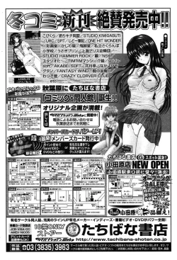 Page 315 of COMIC MUJIN 2004-03