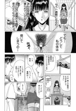 Page 324 of COMIC MUJIN 2004-03