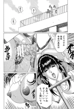 Page 332 of COMIC MUJIN 2004-03