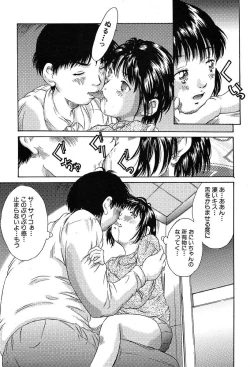 Page 351 of COMIC MUJIN 2004-03