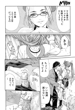 Page 36 of COMIC MUJIN 2004-03