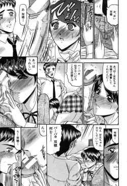 Page 379 of COMIC MUJIN 2004-03