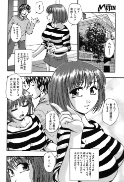 Page 402 of COMIC MUJIN 2004-03