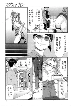 Page 41 of COMIC MUJIN 2004-03