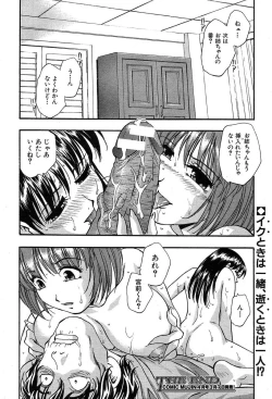 Page 420 of COMIC MUJIN 2004-03