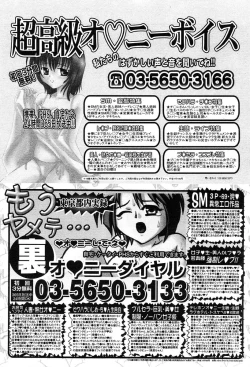 Page 422 of COMIC MUJIN 2004-03