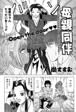 Page 424 of COMIC MUJIN 2004-03