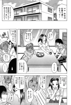 Page 425 of COMIC MUJIN 2004-03