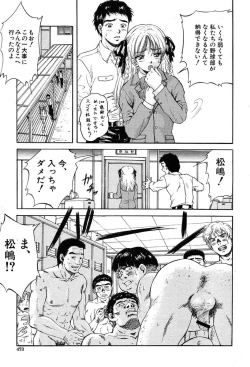 Page 473 of COMIC MUJIN 2004-03