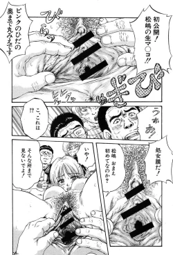 Page 480 of COMIC MUJIN 2004-03