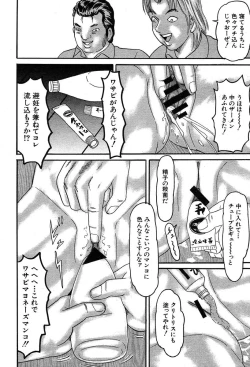 Page 514 of COMIC MUJIN 2004-03