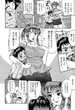 Page 520 of COMIC MUJIN 2004-03