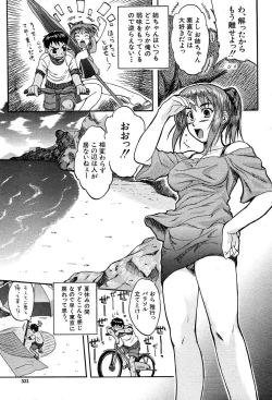 Page 521 of COMIC MUJIN 2004-03