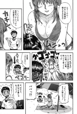 Page 523 of COMIC MUJIN 2004-03