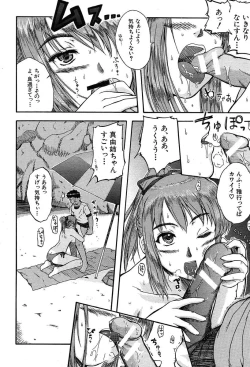 Page 536 of COMIC MUJIN 2004-03