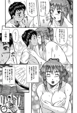 Page 547 of COMIC MUJIN 2004-03