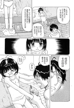 Page 557 of COMIC MUJIN 2004-03