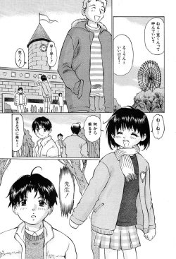 Page 561 of COMIC MUJIN 2004-03