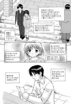 Page 573 of COMIC MUJIN 2004-03