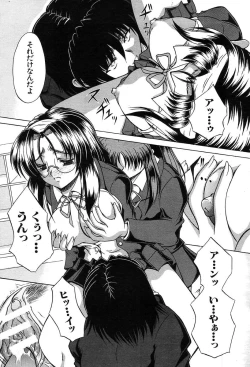 Page 584 of COMIC MUJIN 2004-03