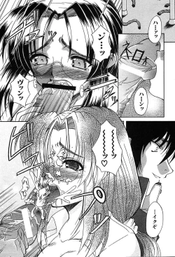 Page 593 of COMIC MUJIN 2004-03